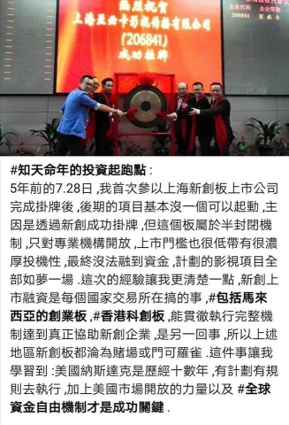 曾經相信的上海股票交易所。