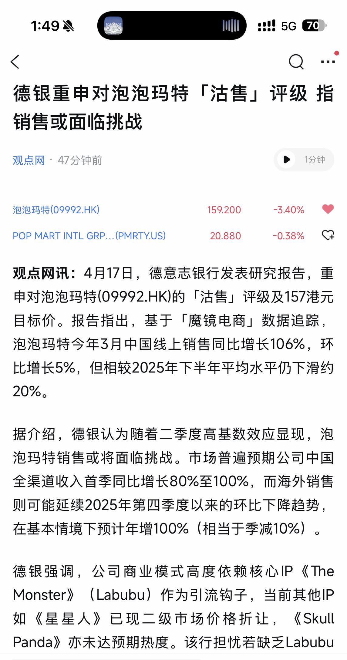 $泡泡玛特 (09992.HK)$ 不到黄河心不死[捂脸]