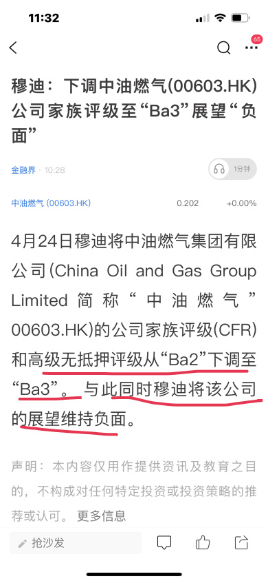 鐵公雞，算計了自己，惡性循環