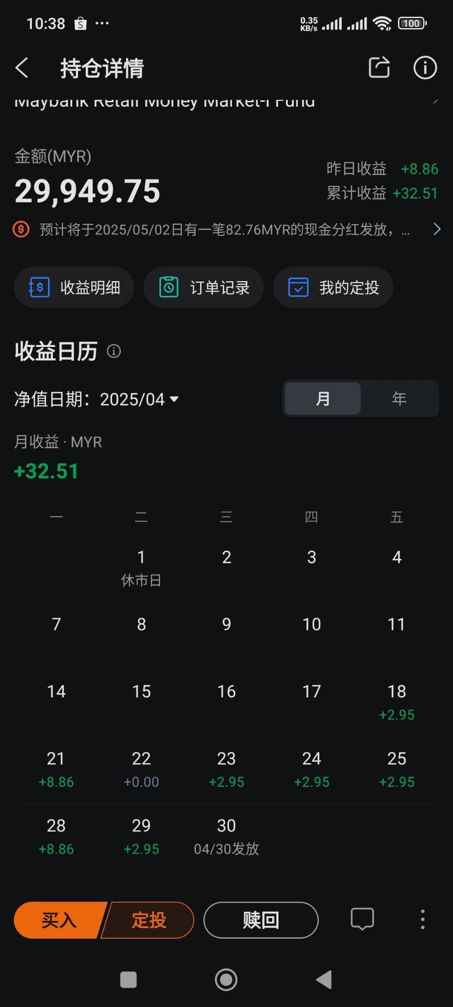 $Maybank Retail Money Market-I Fund (MYU0100A2266.MF)$ 30K was held for a week but still lost rm50. However, the system shows that I am still making a profit 🙂...