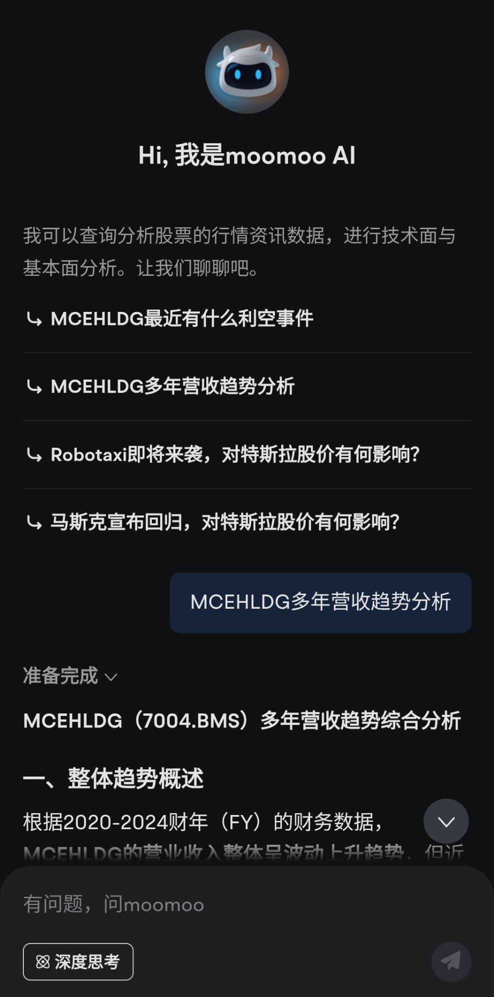 1 喜欢的功能： 风险评估与优化：核心需求，用于全面评估组合风险并获取优化建议。 股息追踪器与历史股息分析：筛选稳定... - moomoo 社区