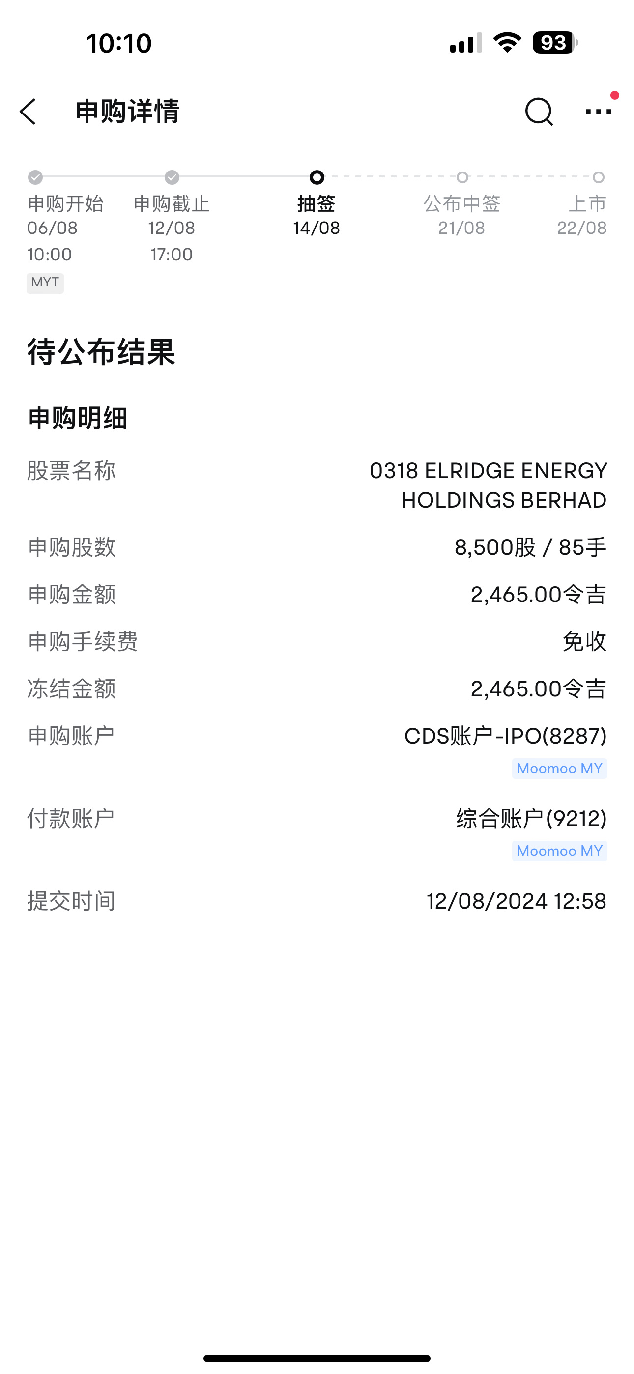 ELRIDGE IPO $ELRIDGE (0318.MY)$ 該公司的公允價值爲46sen，明天會有好消息，祝我好運。