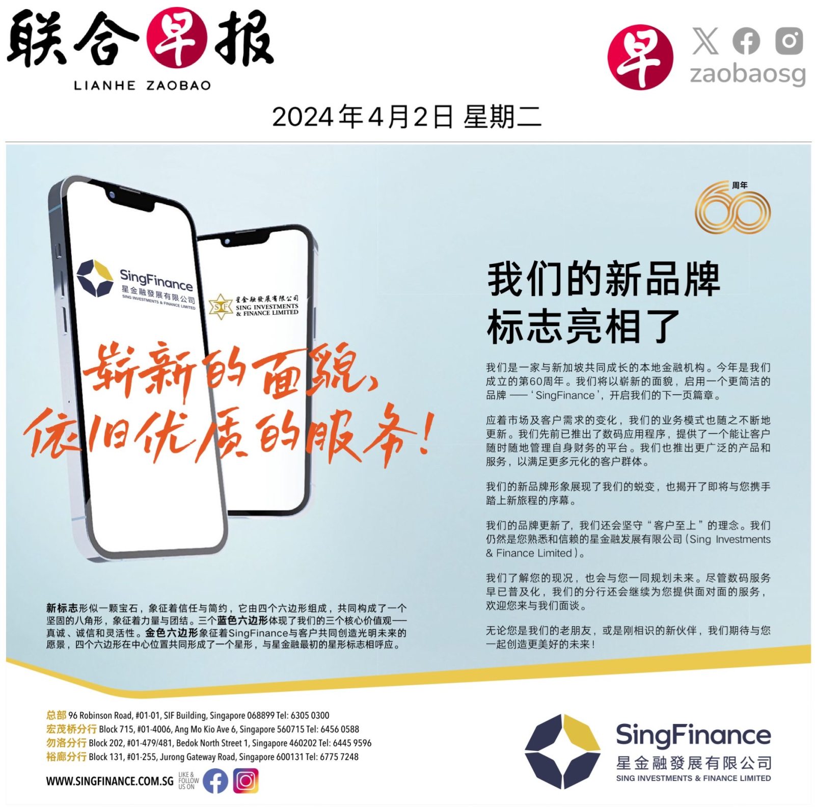 $星金融發展 (S35.SG)$$富時新加坡海峽指數 (.STI.SG)$