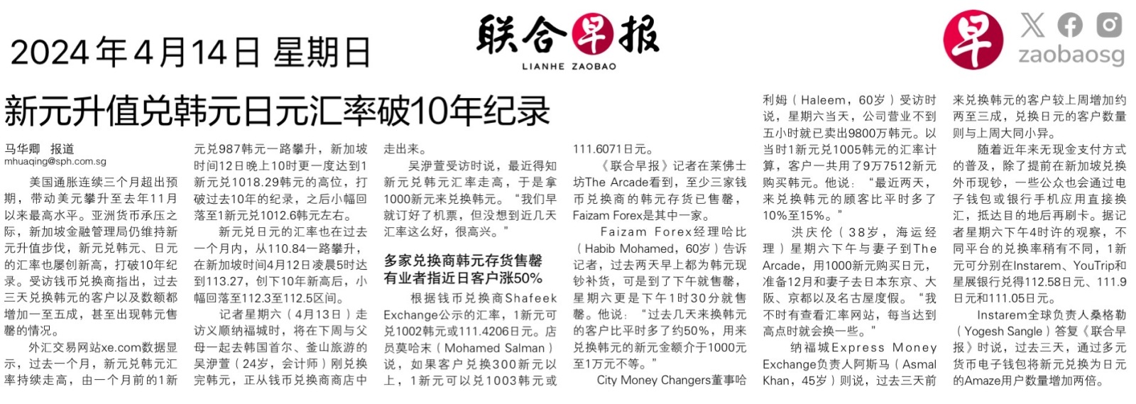 美元/新加坡元(USDSGD.FX)$$新加坡元/韩元(SGDKRW.FX)$$新加坡元/日圆(SGDJPY.F... - moomoo 社區