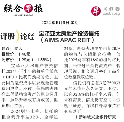 $富时新加坡海峡指数 (.STI.SG)$$宝泽安保资本工业房地产信托 (O5RU.SG)$