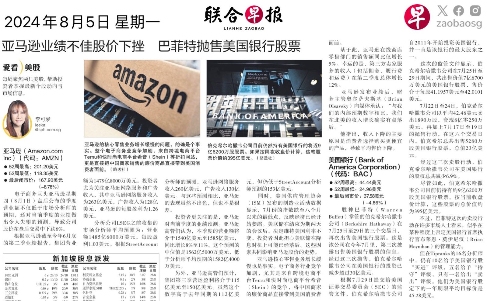 $亚马逊 (AMZN.US)$$美国银行 (BAC.US)$