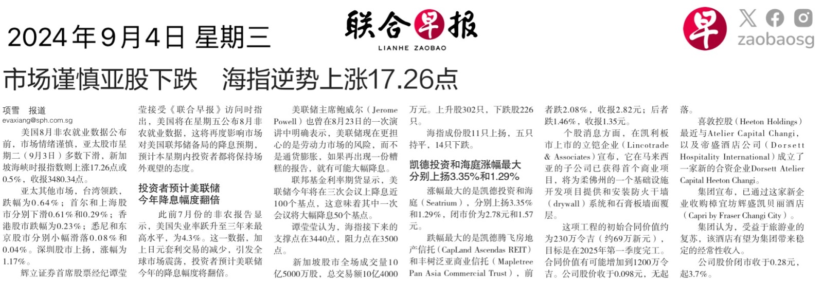 $富時新加坡海峽指數 (.STI.SG)$$立鎧企業 (BFT.SG)$$喜敦 (5DP.SG)$