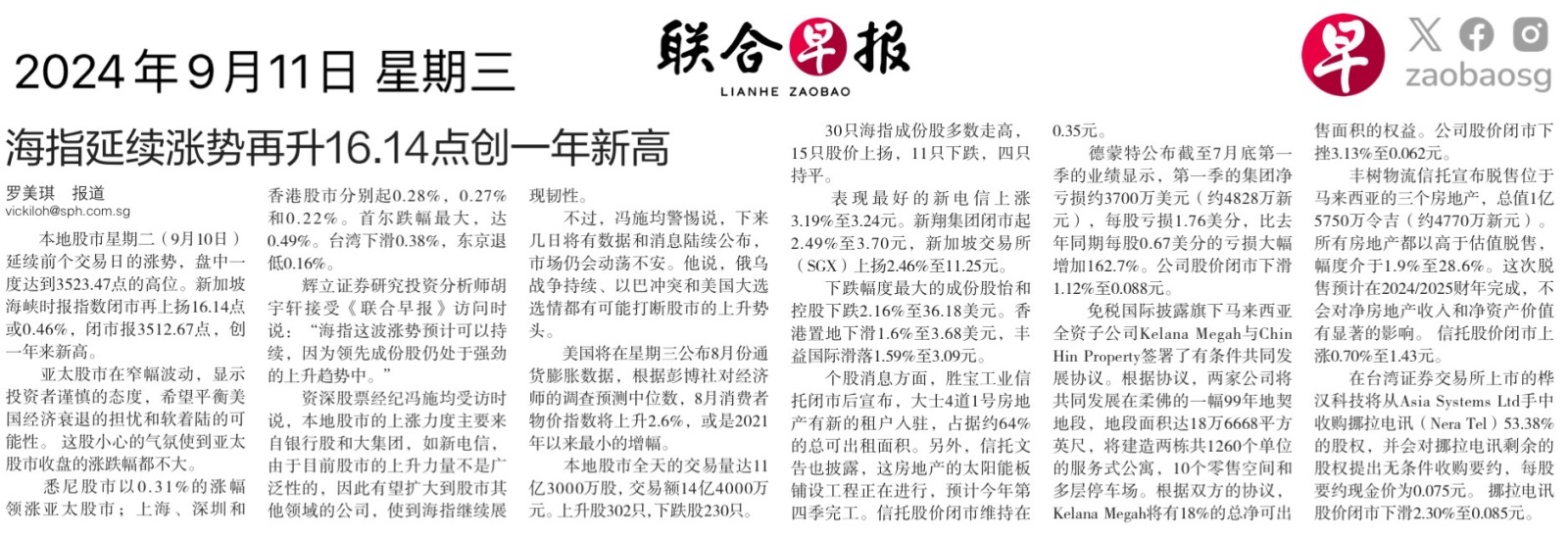 $FTSE Singapore Straits Time Index (.STI.SG)$$Sabana Reit (M1GU.SG)$$Del Monte Pac (D03.SG)$$Duty Free Intl (5SO.SG)$$Mapletree Log Tr (M44U.SG)$ ￥Huahan Techno...