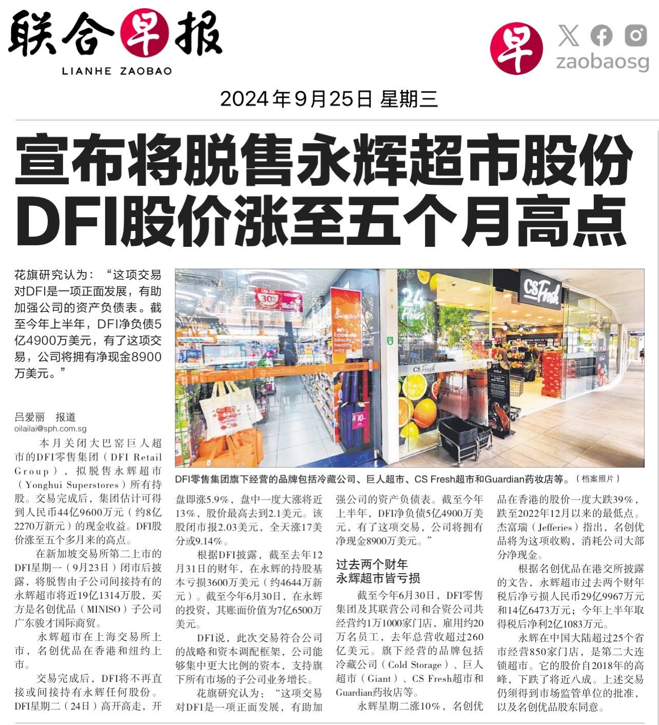 DFIRG USD (D01.SG)$ - moomoo Community