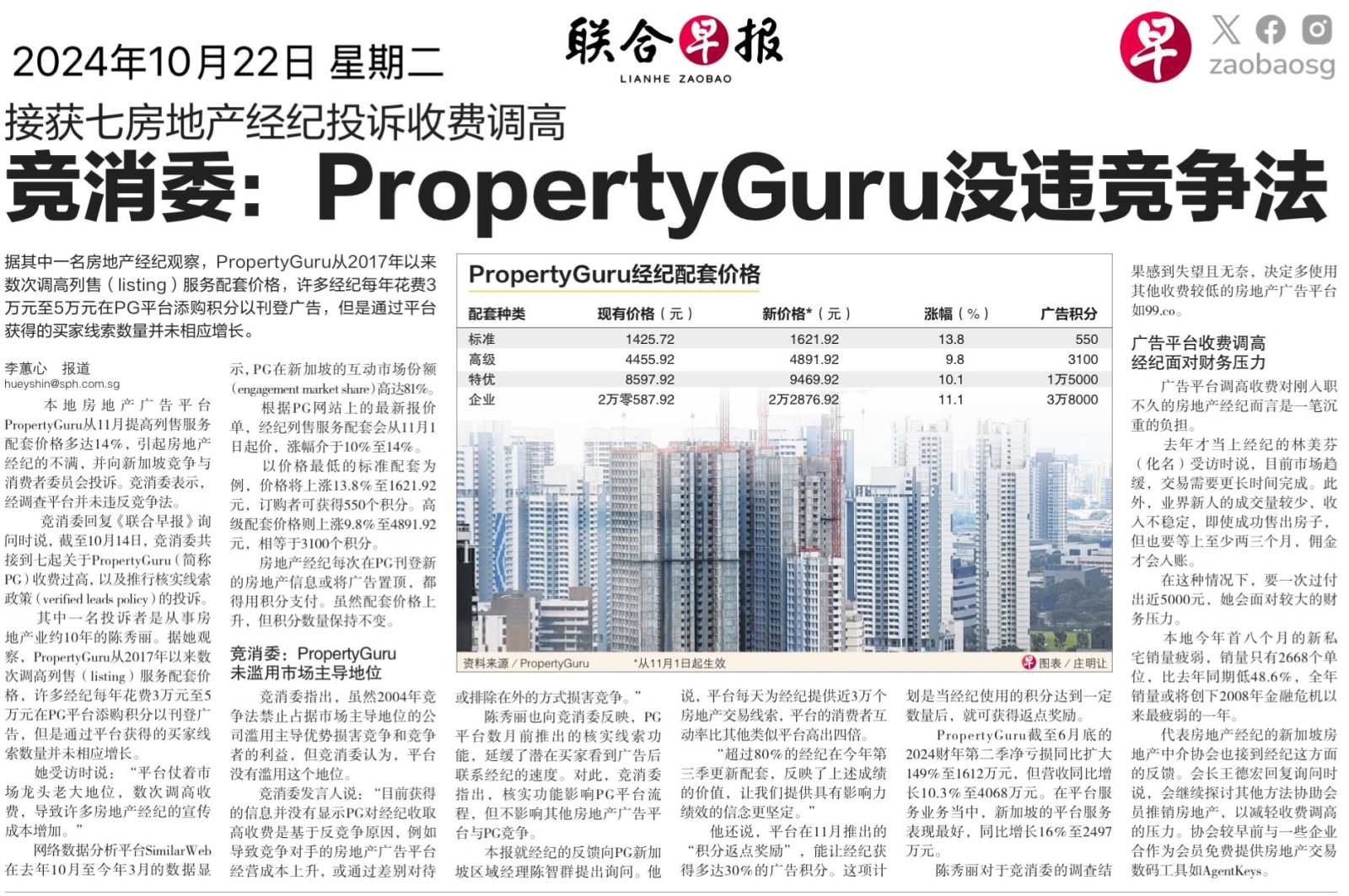 $PropertyGuru (PGRU.US)$