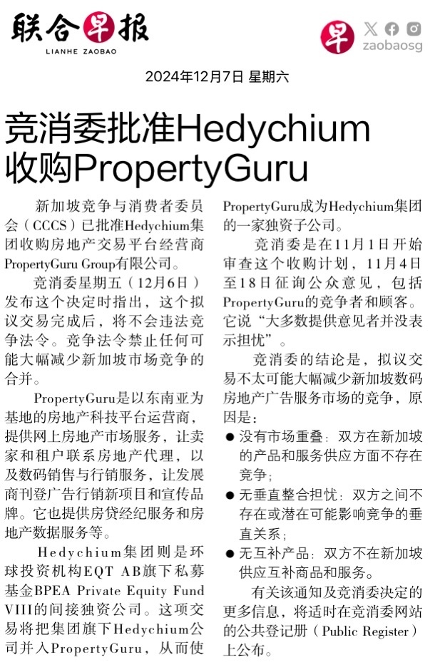 $PropertyGuru (PGRU.US)$