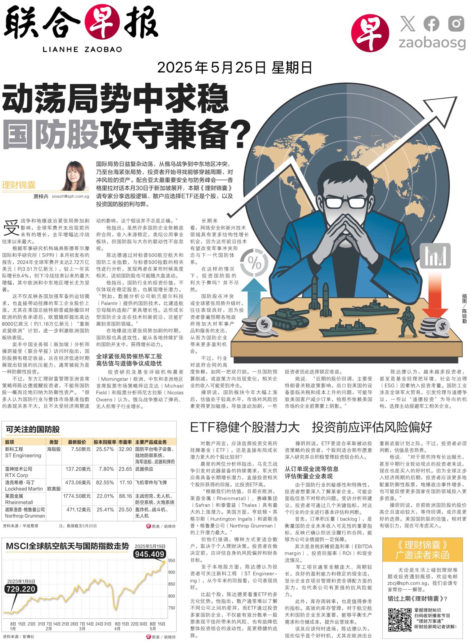 富时新加坡海峡指数(.STI.SG)$$STI ETF (ES3.SG)$$新科工程(S63.SG)$$富时马来西... - moomoo 社区