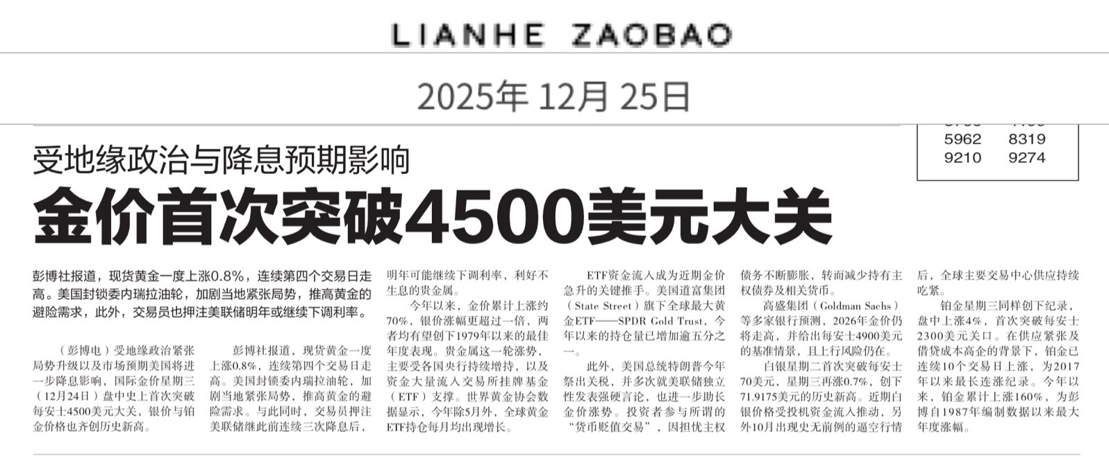 美元突变，三十年最低！, image size:1597x662