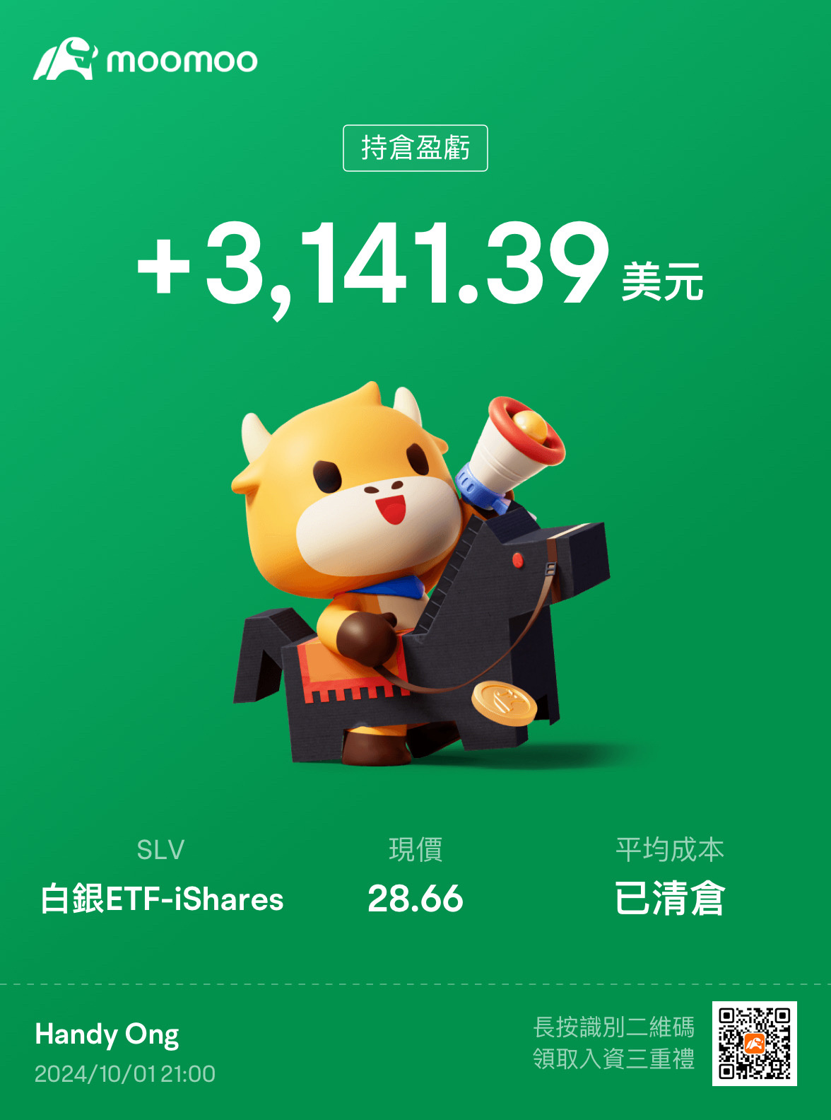 $白銀ETF-iShares (SLV.US)$ 先走了！後會有期👋