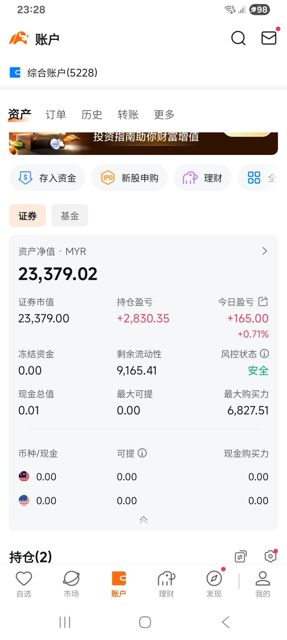 2026年开始KLCI指数屡创新高，我谨慎乐观的认为今年年底的KLCI指数可以在金融板块银行股的强势上涨中达到1800点... - moomoo 社区