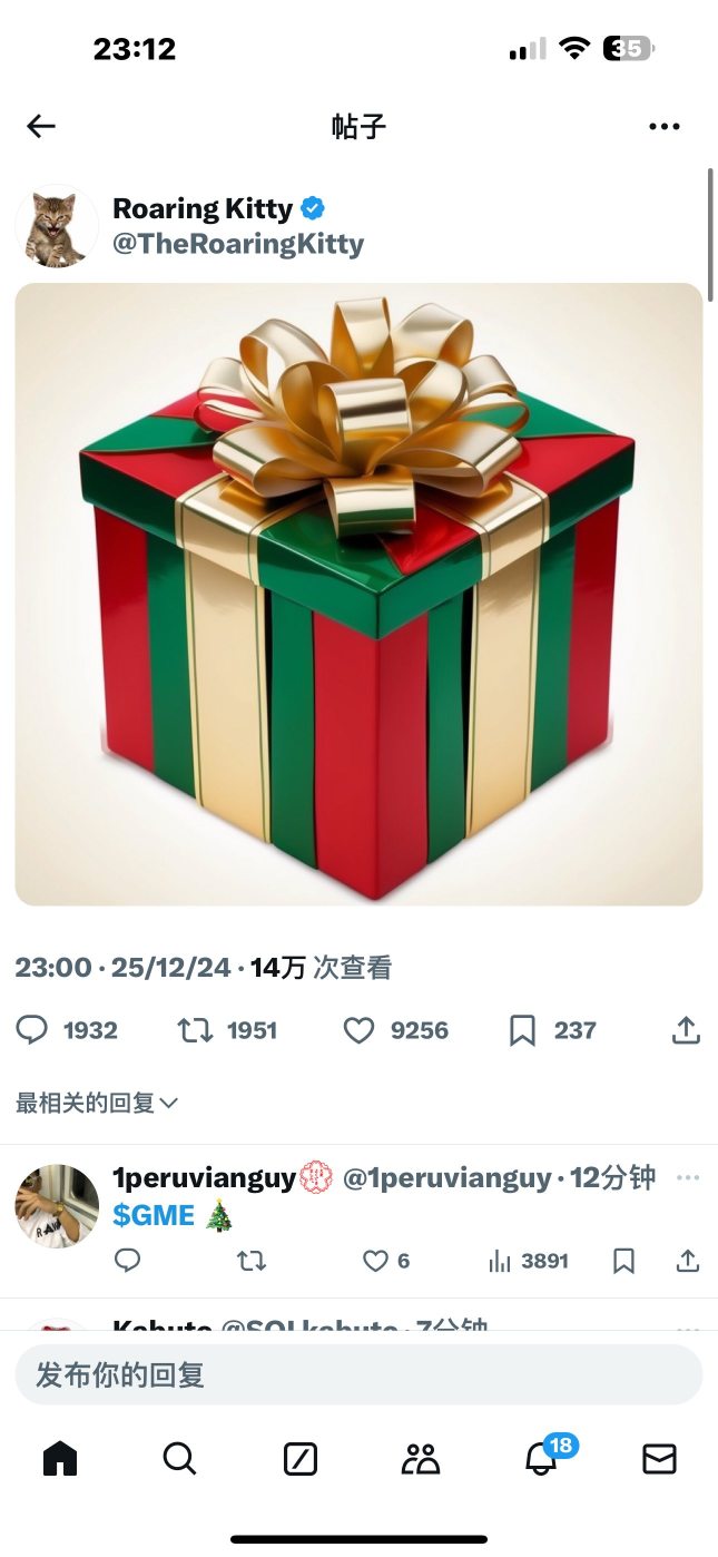 聖誕禮物？