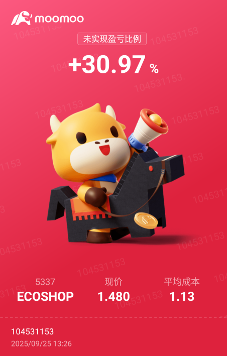昂跑公司仍在进行首次公开募股