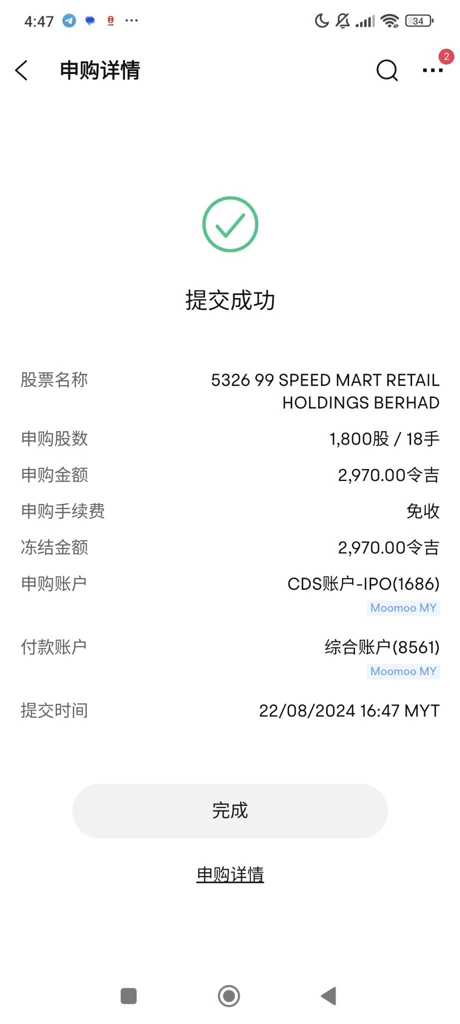 The company is mainly an investment holding company with four wholly-owned subsidiaries. Two of the subsidiaries operate the well-known '99 Speedmart' chain of ...