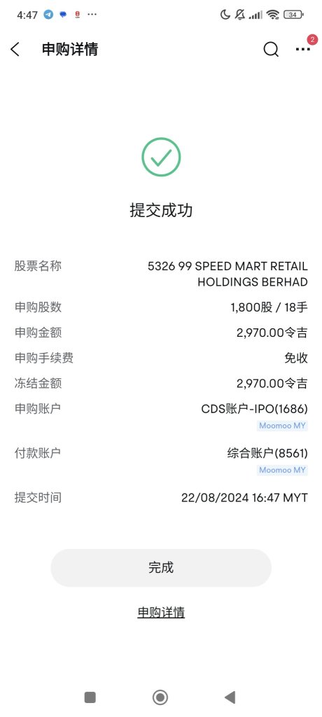 The company is mainly an investment holding company with four wholly-owned subsidiaries. Two of the subsidiaries operate the well-known '99 Speedmart' chain of mini-market retail fast-moving consumer goods (FMCG) and conduct business extensively in Malaysia.