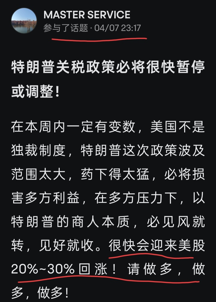 预测正确!