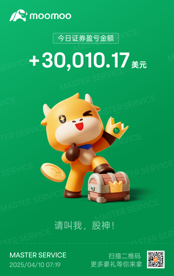 预测正确!