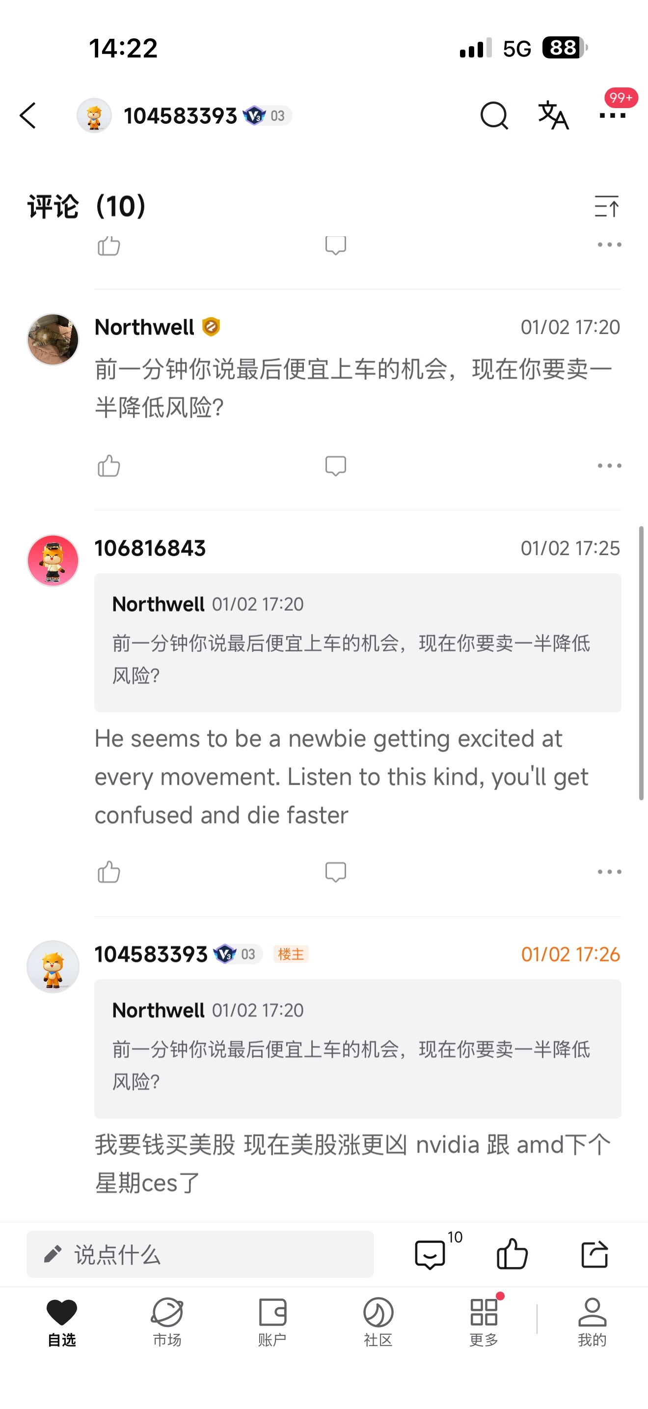 INARI (0166.MY)$ 我上周说了，取出一半现金用来购买AMD和英伟达的股票以迎接CES - moomoo 社区