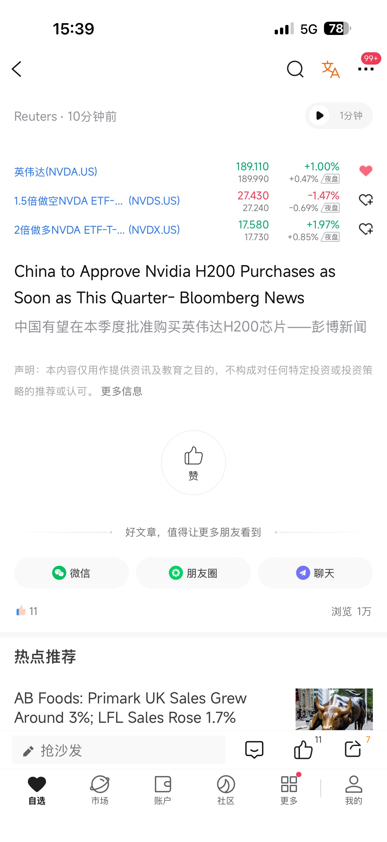 英伟达(NVDA.US)$ 我昨天最后一分钟已经告诉你们要平仓了，别怪我啊[呲牙] - moomoo 社区