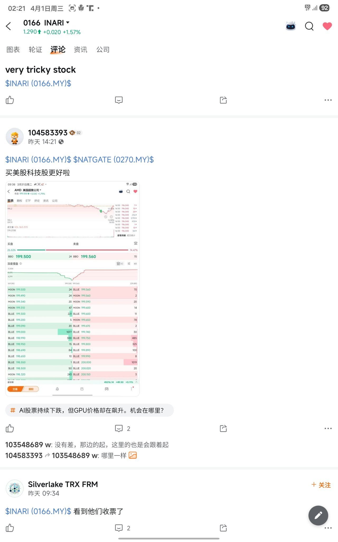 $INARI (0166.MY)$$NATGATE (0270.MY)$$PTRANS (0186.MY)$ 当时都已经叫你们买amd nvidia了