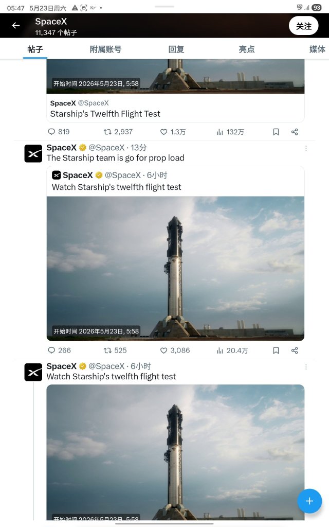 ONLINE TESLA/SPACE X CASINO OPENING SOON