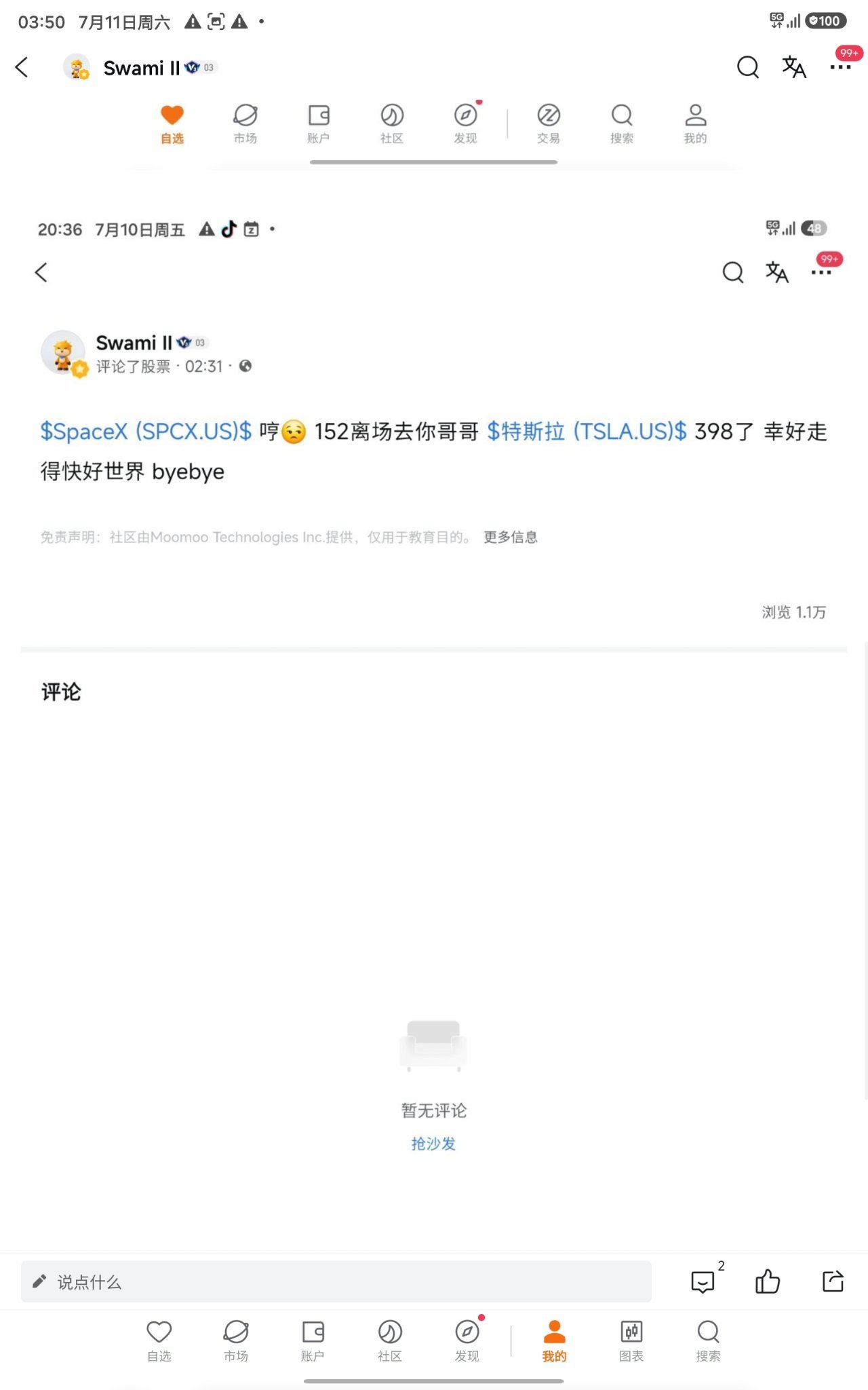 $SpaceX (SPCX.US)$$Tesla (TSLA.US)$ I asked this morning—now I’m asking again: yesterday at 2 p.m., I told you all to sell at 152 and buy Tesla at 398. Do you believe me now?