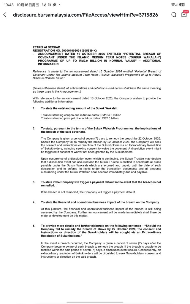 日期爲2026年10月16日的公告，標題爲「伊斯蘭中期票據（『Sukuk Wakalah』）計劃項下最高面值達20億馬來西亞令吉的契約可能違約」
