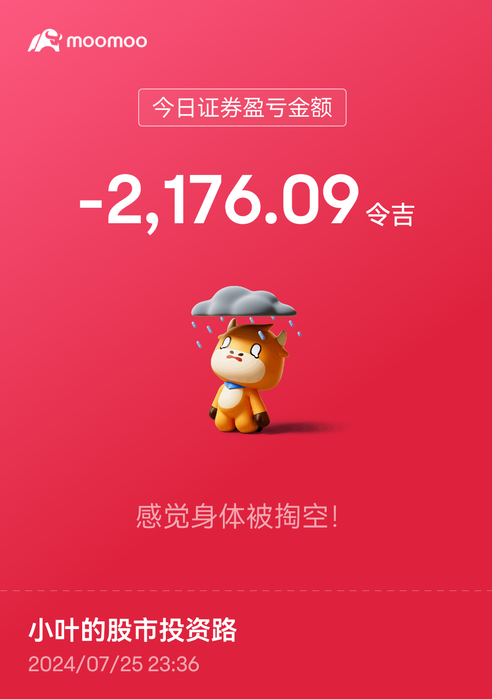 继续全红日 😭😱😱