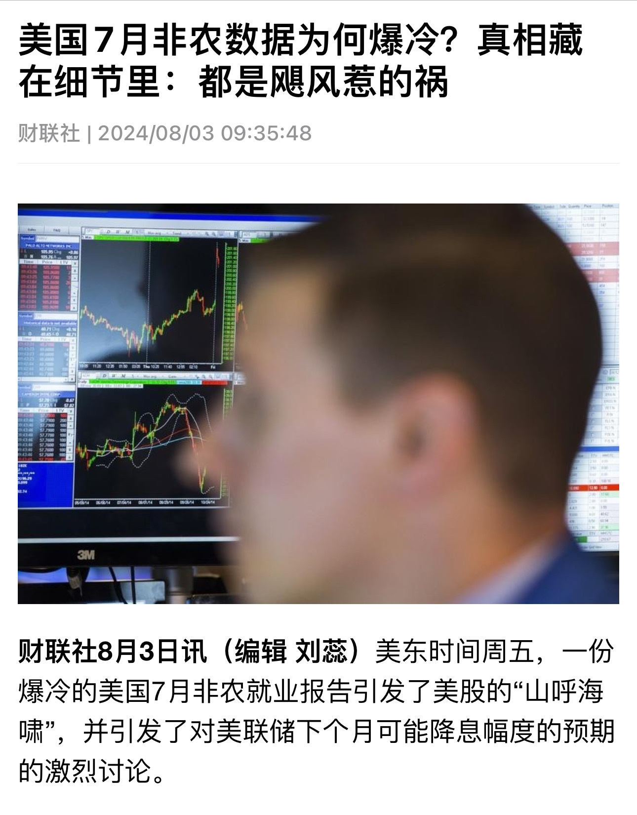 Hello！向你分享一個重要的財經資訊： - https://cn.investing.com/news/stock-market-news/article-2441148