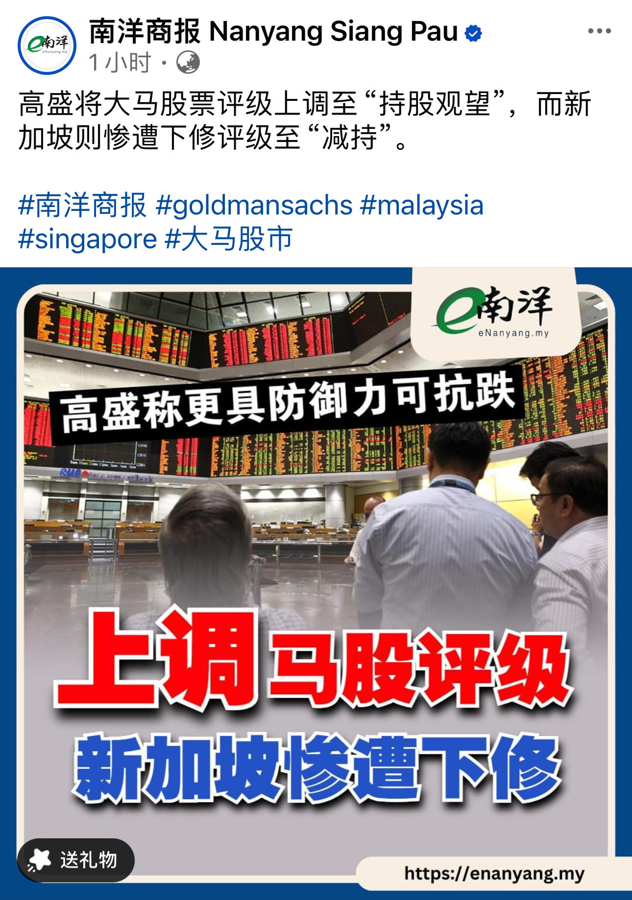 [Malaysian Stock Rating Upgraded ➕ Singapore Was Miserably Downgraded] Singapore Hot Money Flows Back 26.50% in Malaysian Stocks in One Year