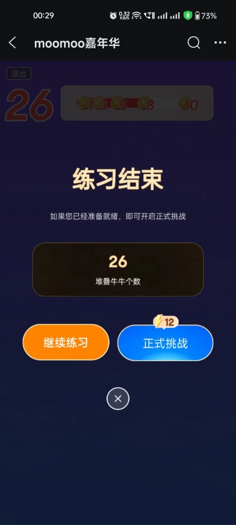 活動遊戲 打發時間