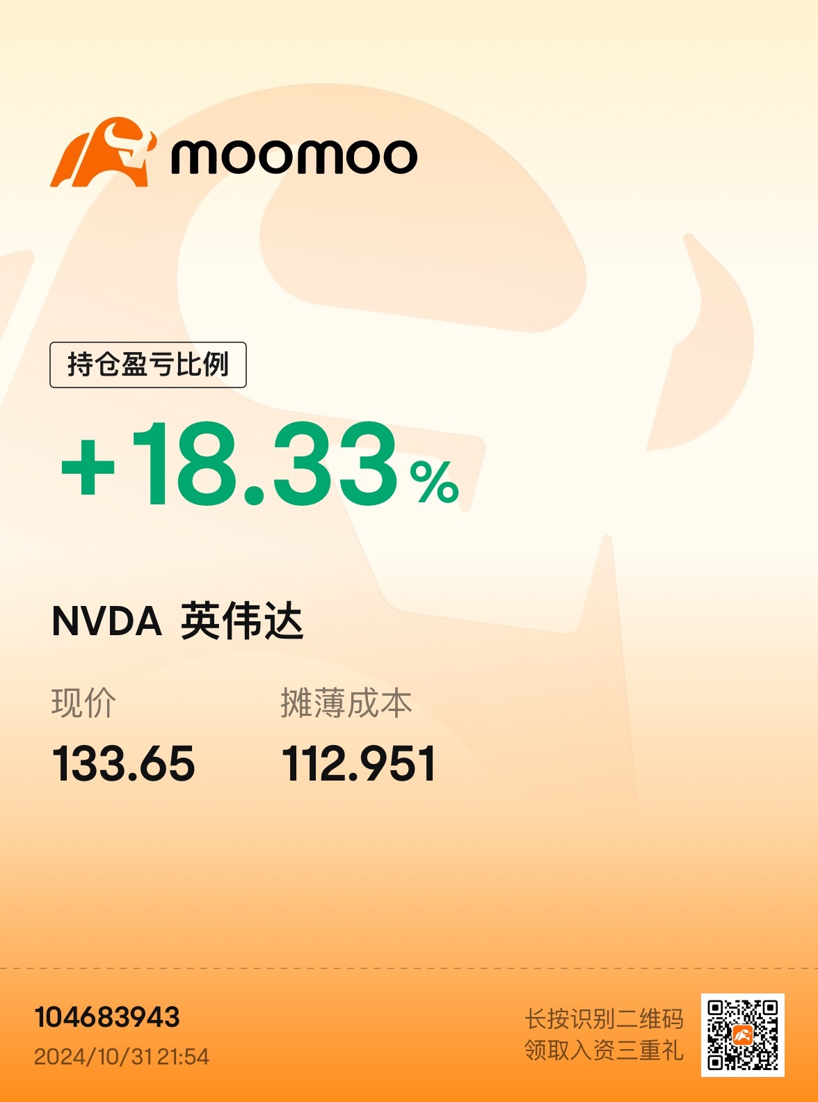 $英伟达 (NVDA.US)$ 毫无压力 只是赚的钱减少了🤣