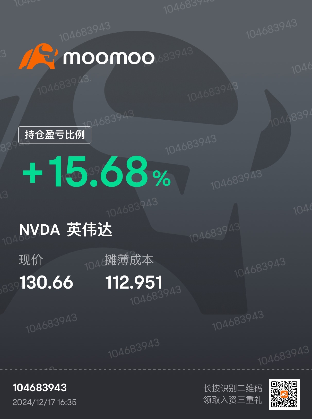 $英伟达 (NVDA.US)$ 8月日本降息 股价比现在还低 甚至到了最低90 也是一堆人恐慌 我就一直加仓拉低均值 现在跌一跌 还是那么多人恐慌🤣