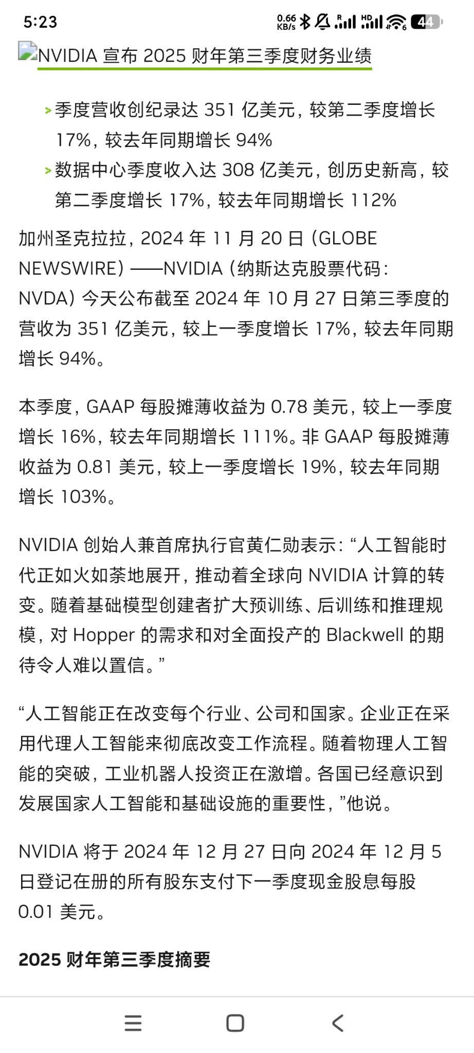 $英伟达 (NVDA.US)$