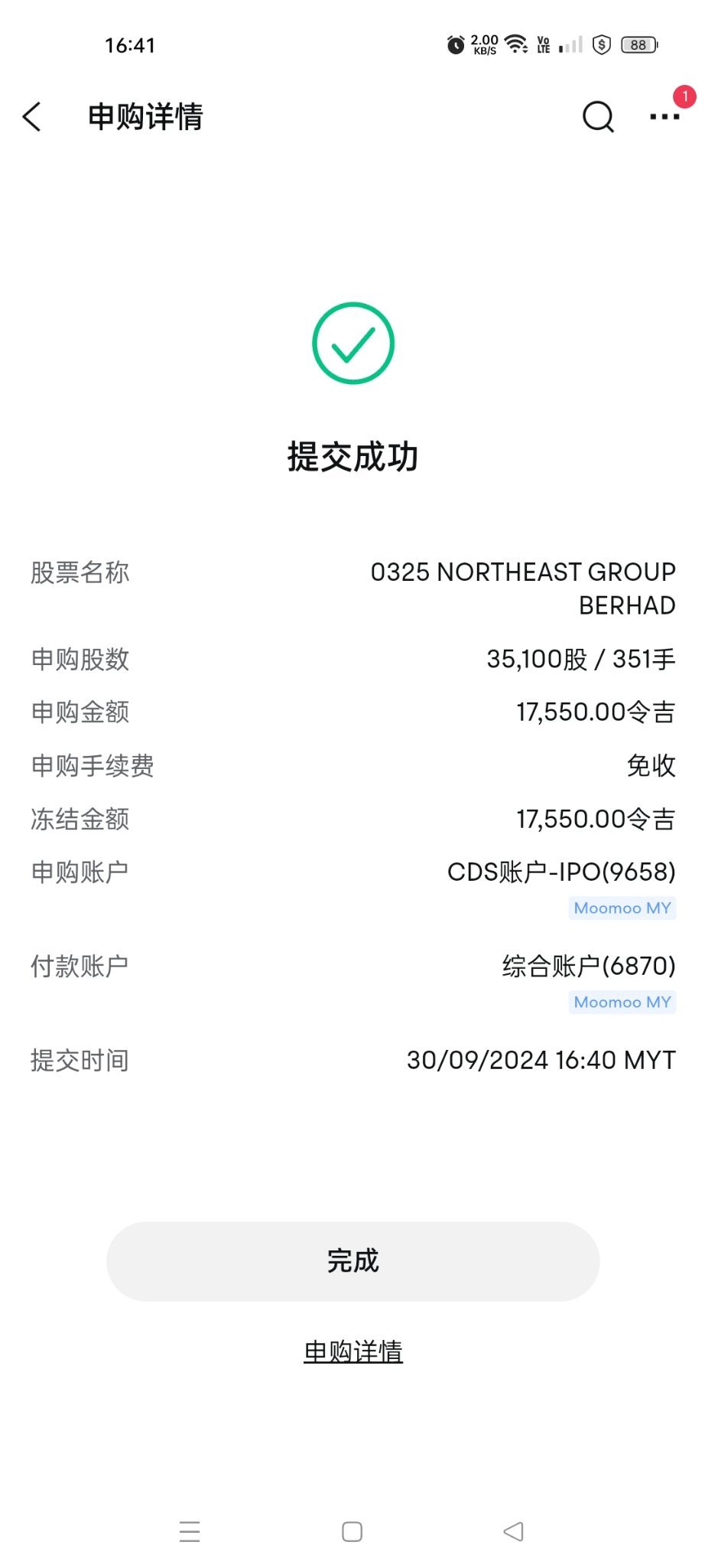 $NE (0325.MY)$ 第六回目の申し込み、tye soonで願います！