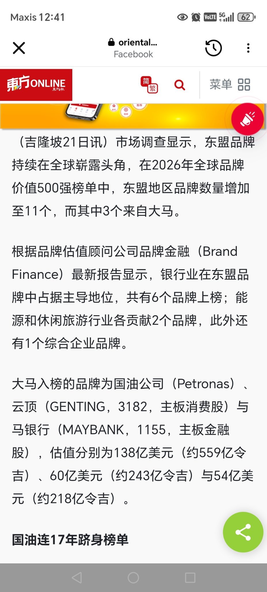 GENTING (3182.MY)$ 有多强- moomoo 社区