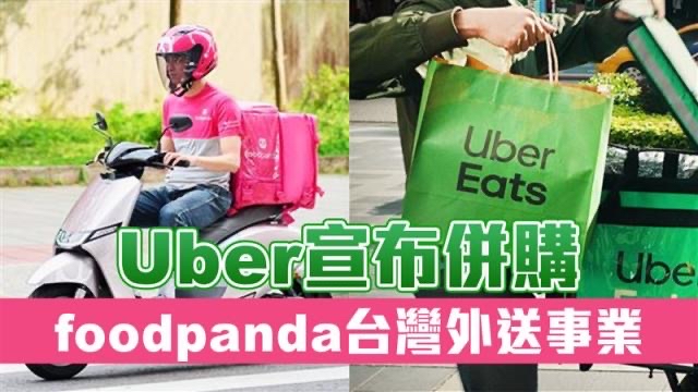 $ウーバー・テクノロジーズ (UBER.US)$