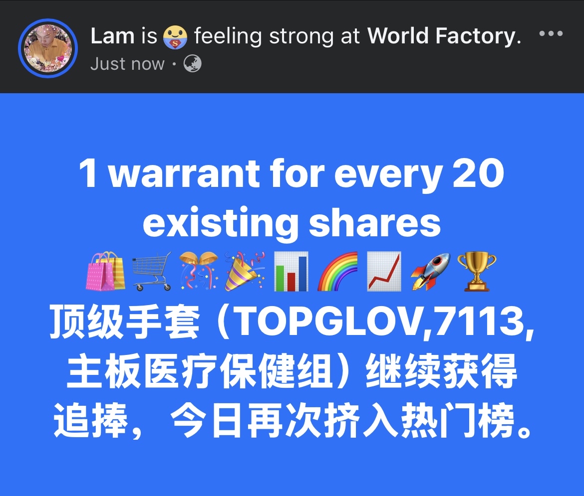 每20股离场股票赠送一份免费权证🛍️🛒🌈🎊🚀🏆📈📊🎉，即将自由飙升至1.3