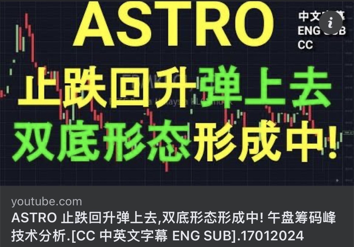 Stock price kneejerk rebounded 📊📈🚀🛍️🛒🎊🎉 根據達證券報告，將從馬幣走強中獲益的大贏家：ASTRO公司（ASTRO,6399,主板電訊媒體組）。