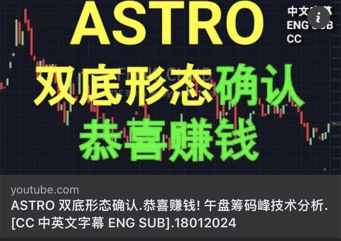 Stock price kneejerk rebounded 📊📈🚀🛍️🛒🎊🎉 根據達證券報告，將從馬幣走強中獲益的大贏家：ASTRO公司（ASTRO,6399,主板電訊媒體組）。