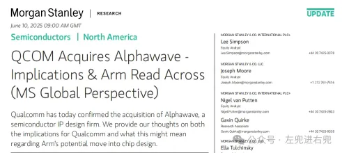 摩根士丹利：高通收購Alphawave：不只是買IP，是在爲「後Arm時代」佈局。