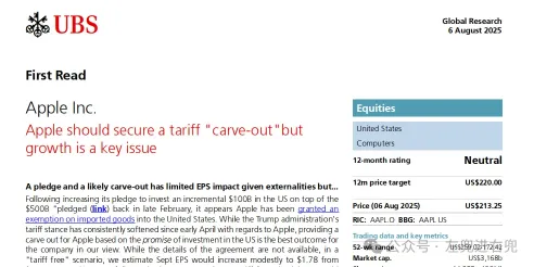 UBS Group Report: Apple Gains Tariff Exemption, but Growth Remains the Core Challenge