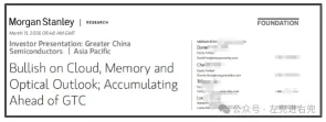 摩根士丹利：AI算力进入第二阶段，存储与ASIC正在崛起