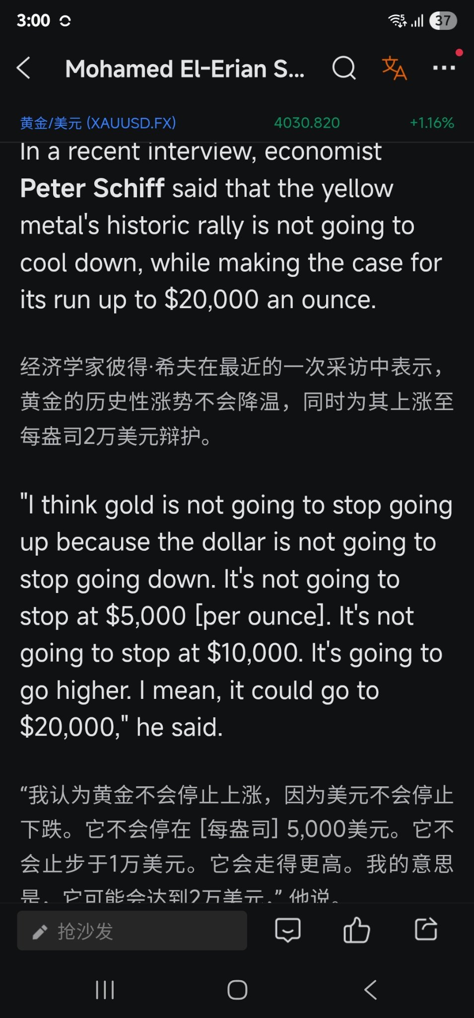 有人比我们更疯狂！🤣每盎司会涨到20000美元？ - moomoo 社区