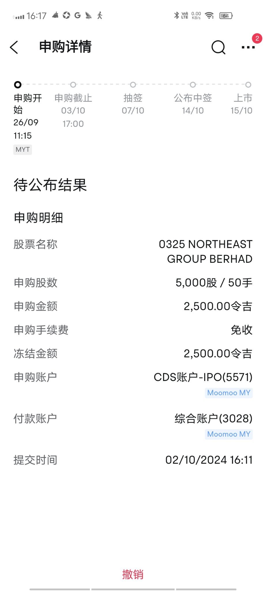 $NE (0325.MY)$ 第一次申請。。希望會有好的回報。。哈哈哈😄