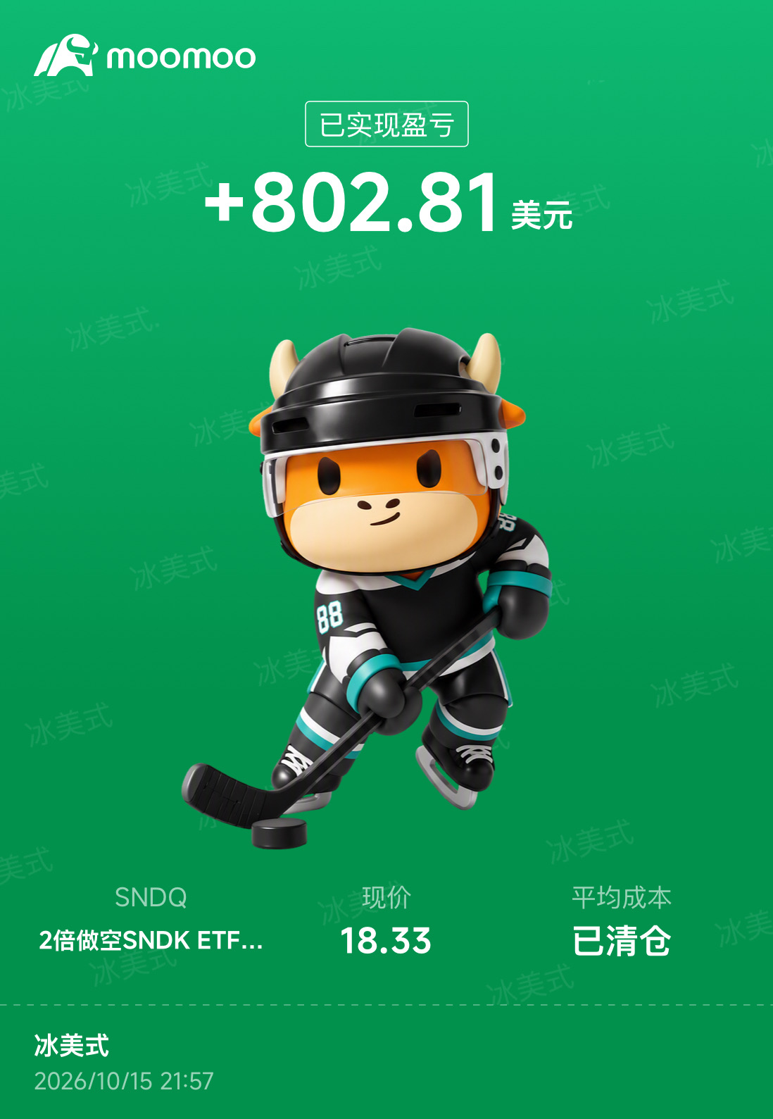 短期売買でサクッと利益確定 📉
